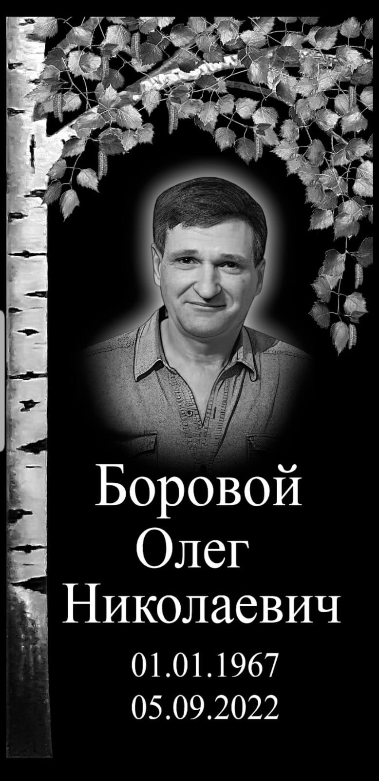 Изготовление и установка памятников