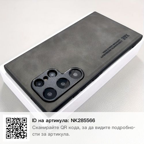 Samsung S24 ULTRA - кейс, протектор за екран и камери аксесоари