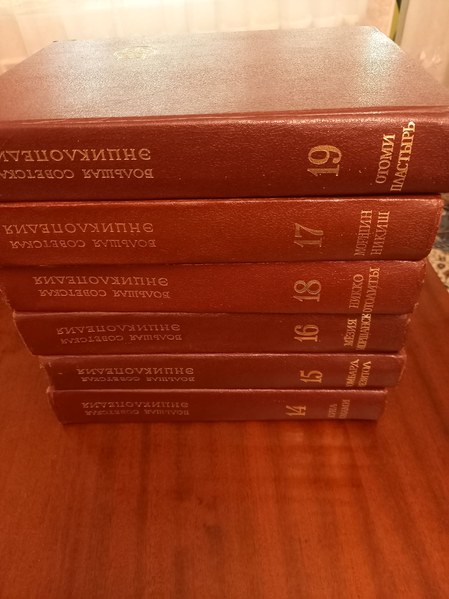 Полное собрание Большой Советской Энциклопедии 31 том третье издание