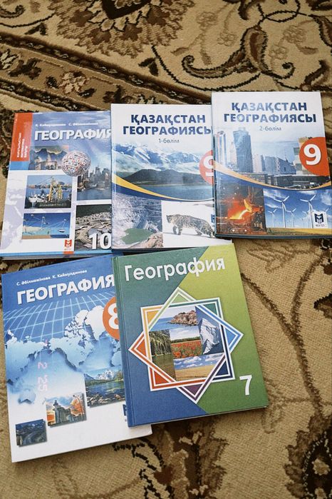 Ноп новый география кітап каспи алдым оқып үлгермедім