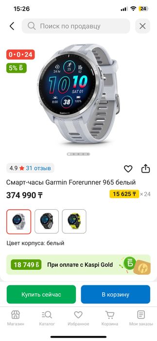 ПРОДАМ СРОЧНО часы GARMIN Forerunner 965 в отличном состоянии