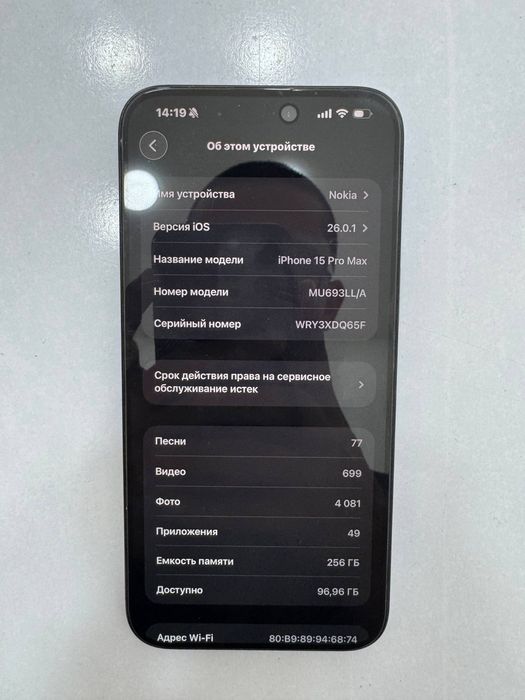 iPhone 15 Pro Max