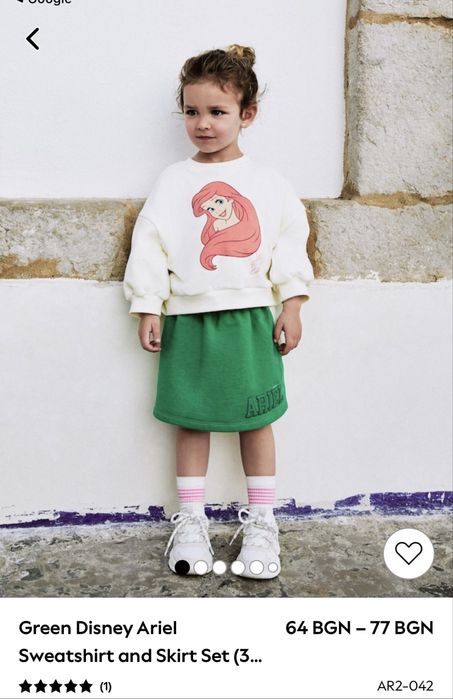 Детски комплект Next