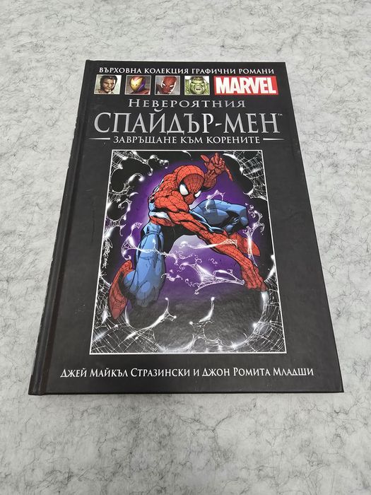 Продавам книги от „Върховна колекция графични романи Marvel“ (твърди к
