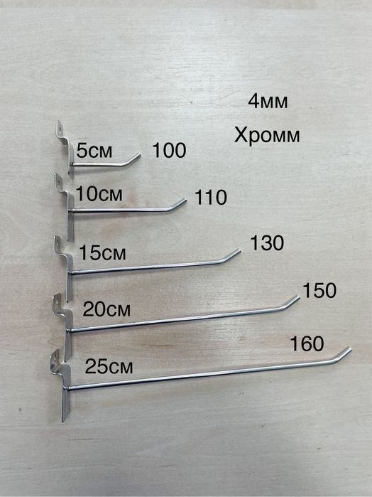 Крючки на экономпанель