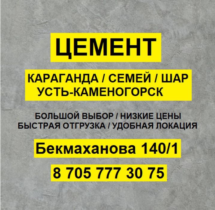 Цемент 400/450/500