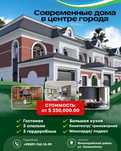 Новые дома в Яккасарайском районе | Участок | Стадия строительства