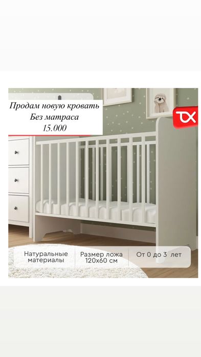 Детская новая кровать