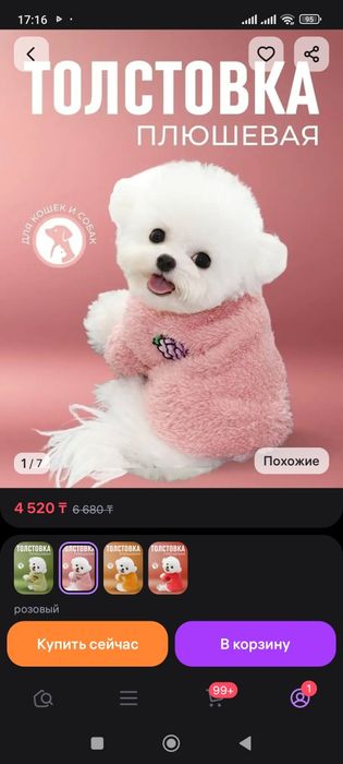 Продам одёшку для котиков и сабачек