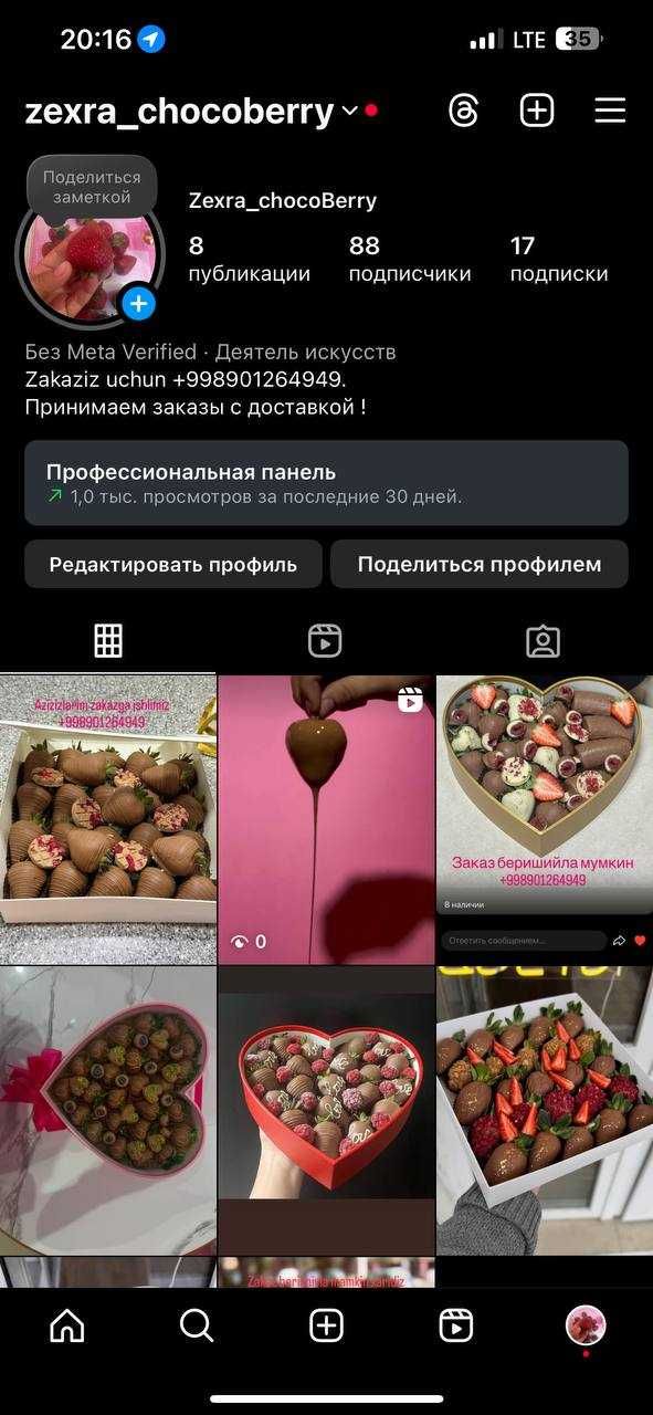 Мы готовим и доставляем сладости и кондитерские изделия!