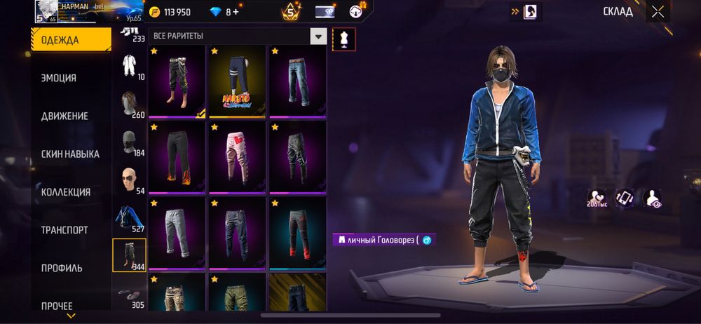 Фри файр аккаунт