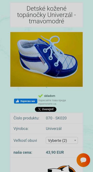 Бебешки обувки за прохождане Univerzál №18