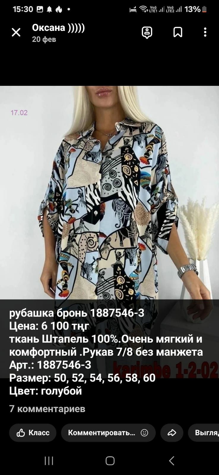 Продам рубашку новая