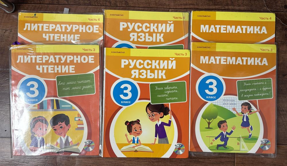 Продам книги 3 класс полный комплект