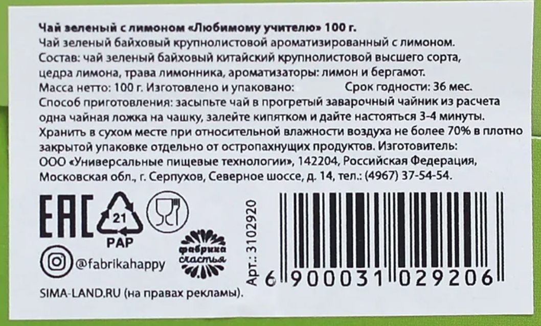 Услуги по маркировке ЛЕКАРСТВЕННЫХ СРЕДСТВ и прочих товаров