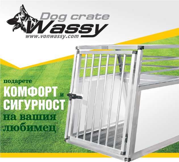 транспортна клетка за куче „WASSY DOG CRATE“