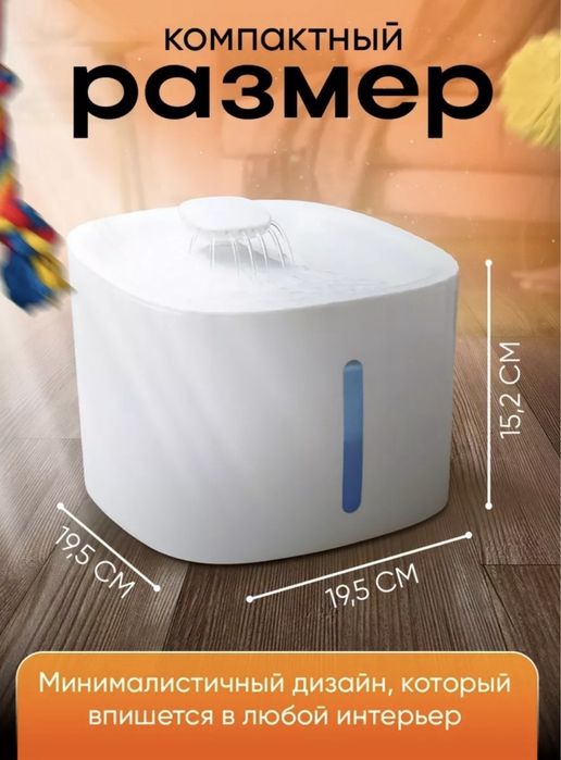 Поилка- фонтанчик для кошек