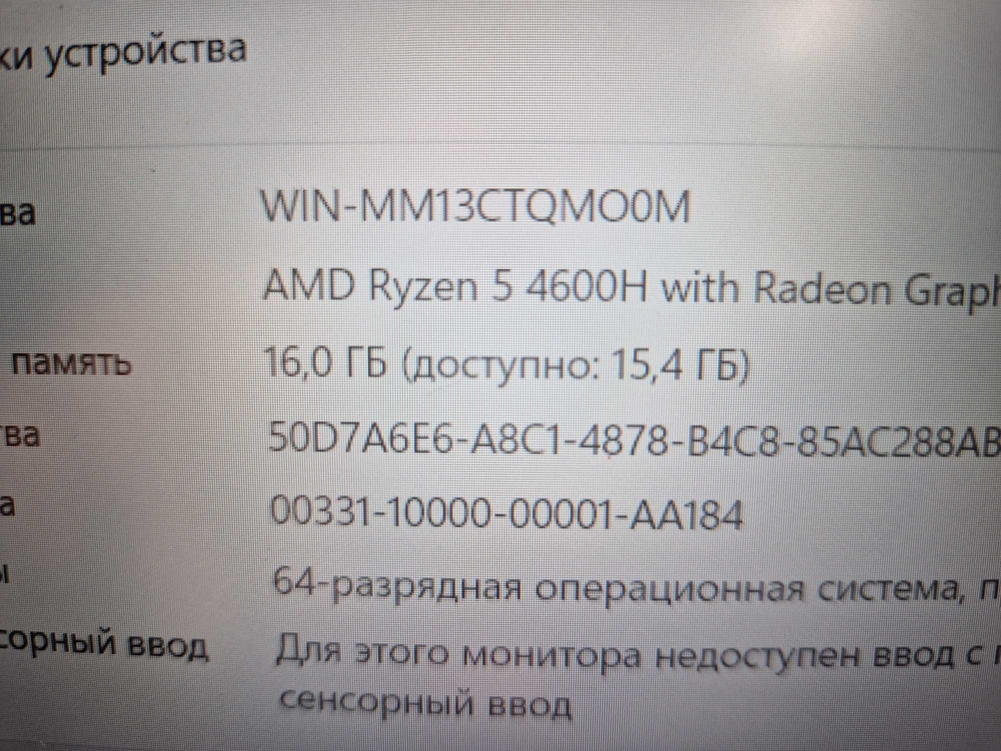 Игровой ноут Asus TUF\Ryzen5\GTX1650 DDR6\сост норм
