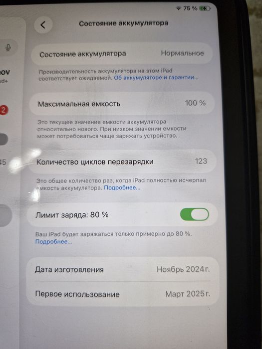Ipad mini 7.  128/Wi fi
