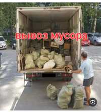 Вывоз мусора строительный и бытовой