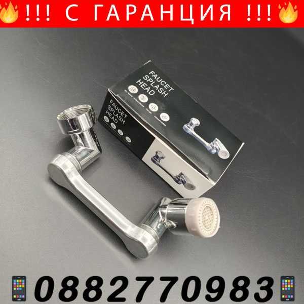 НЕМСКИ Удължител за мивка с две рамена + ПОДАРЪК ЛЕД Фенер