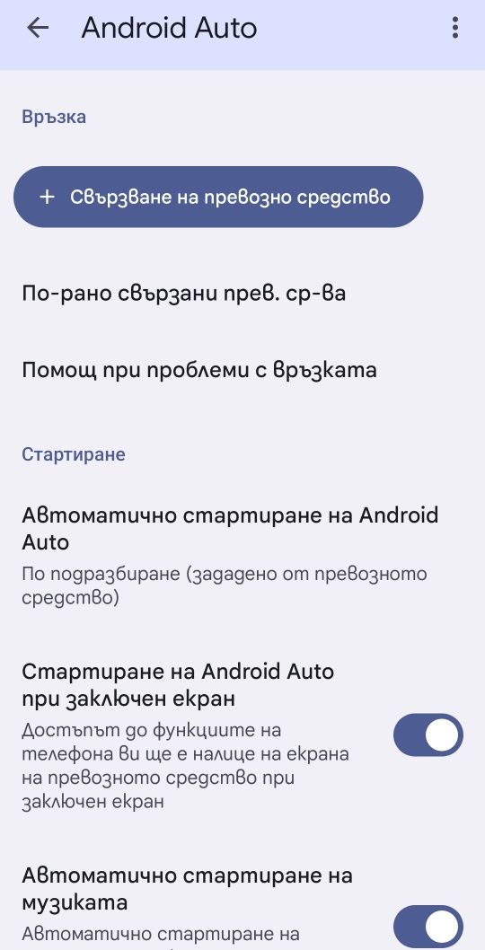 Перфектен чисто нов Vivo IQOO 12 Pro  16/1024GB с Android Auto