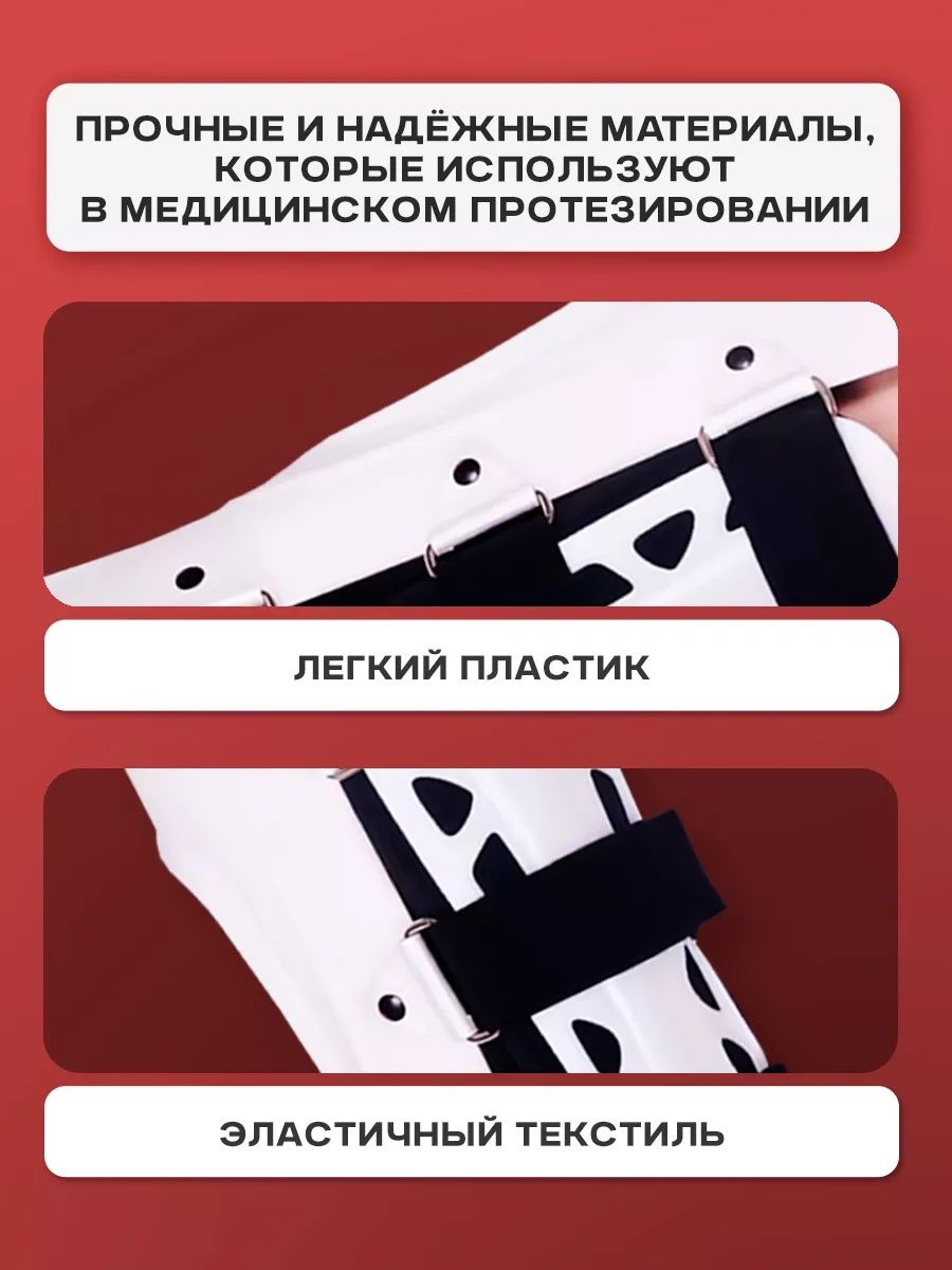 Ортез на голеностоп