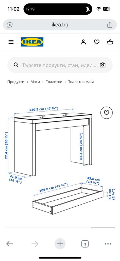 Ikea Malm тоалетка/ тоалетна маса, бюро