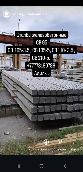 Столбы  ЛЭП, ВЛ (СВ 95, СВ 95-2А , СВ 103-5, СВ 105-5 , СВ 110-5)