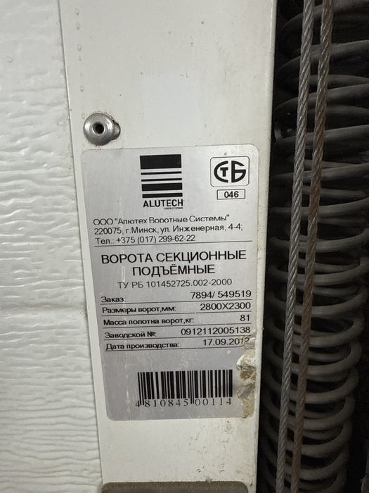 Продам ворота подемные