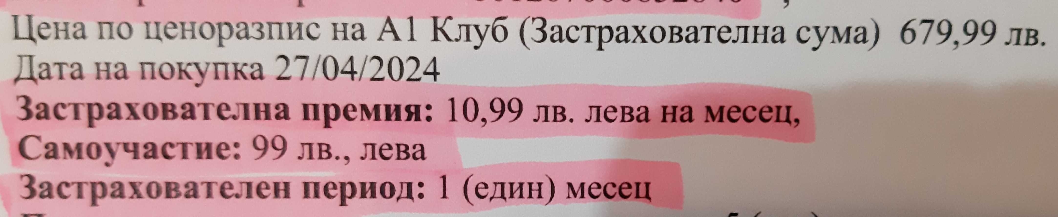 ПРОМО ЦЕНА САМО ЗА -300.лв.ДО-15.05.2024.г.-108.МР.Камера