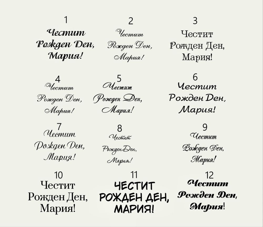 Фолиеви надписи за ускраса