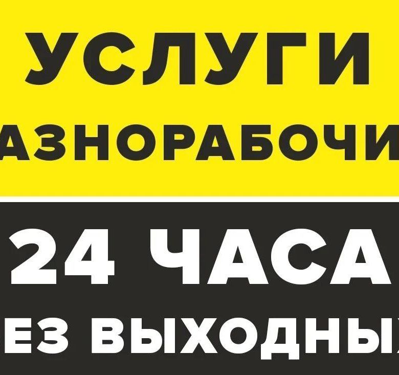 Услуги разнорабочих Костанай все виды работ