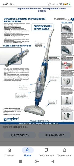 Пылесос новый в коробке