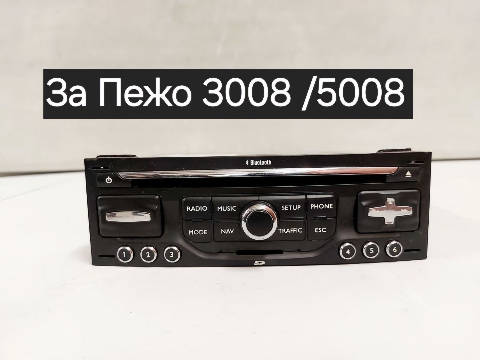 Мултимедия за Пежо 3008 /5008