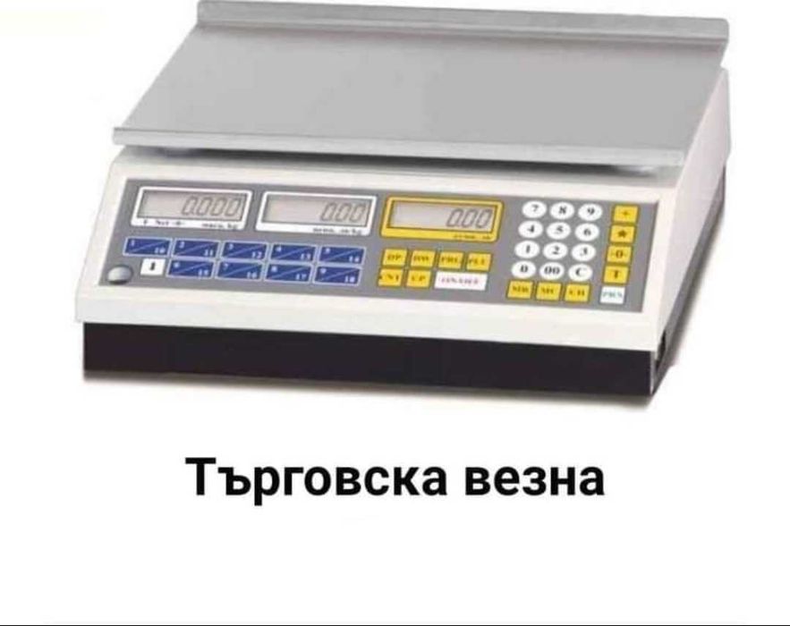 ТЪРГОВСКА Везна, Чисто нова