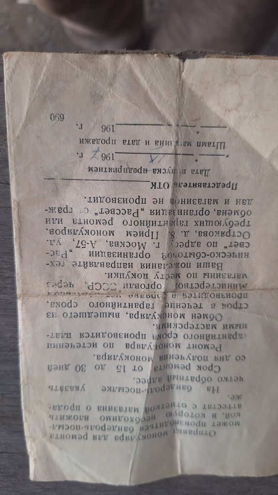 Монокуляр в коробке