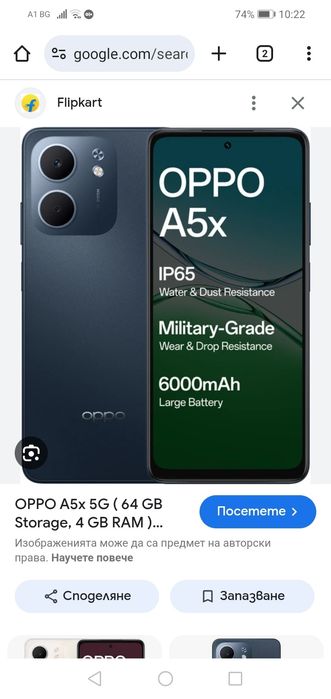 Нови oppo a5x запечатани 2бр,