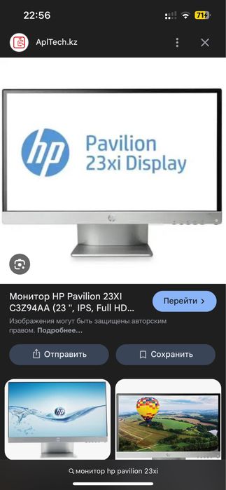 Продам монитор Hp pavilion