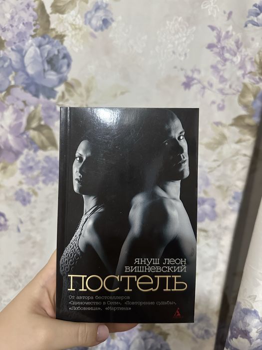 Януш Леон Вишневский