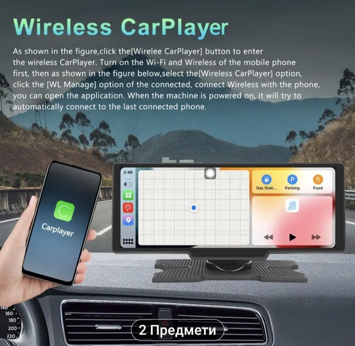 Безжичен CarPlay Android Auto + Камера