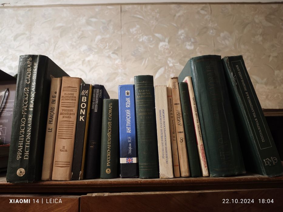 Английский, , французский,