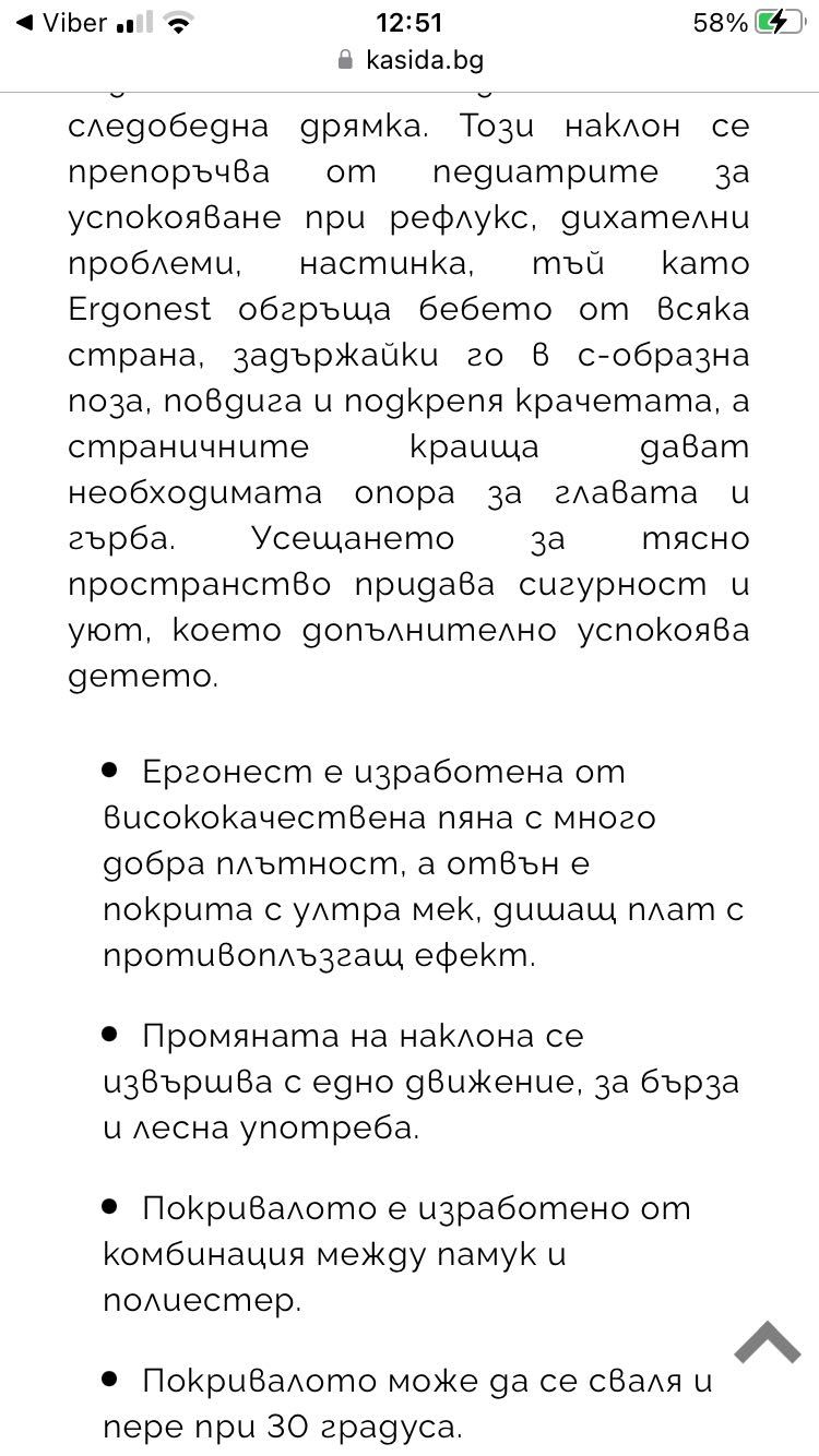 Антирефлуксна  възглавница Ergonest
