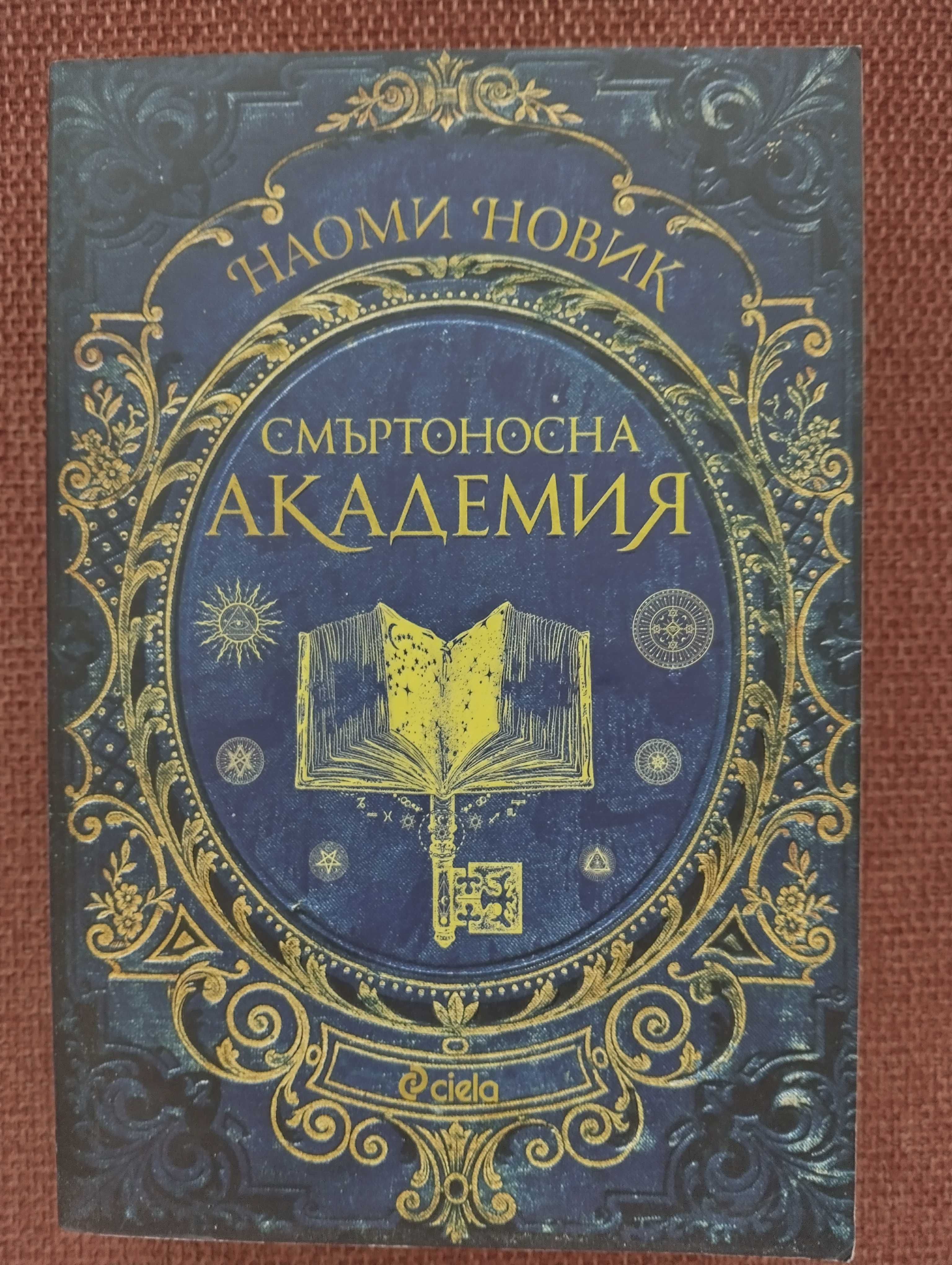 Книги за деца и юноши