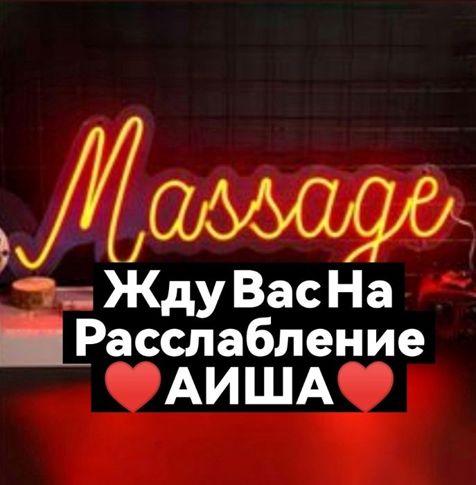 Авторский оздоровительный массаж