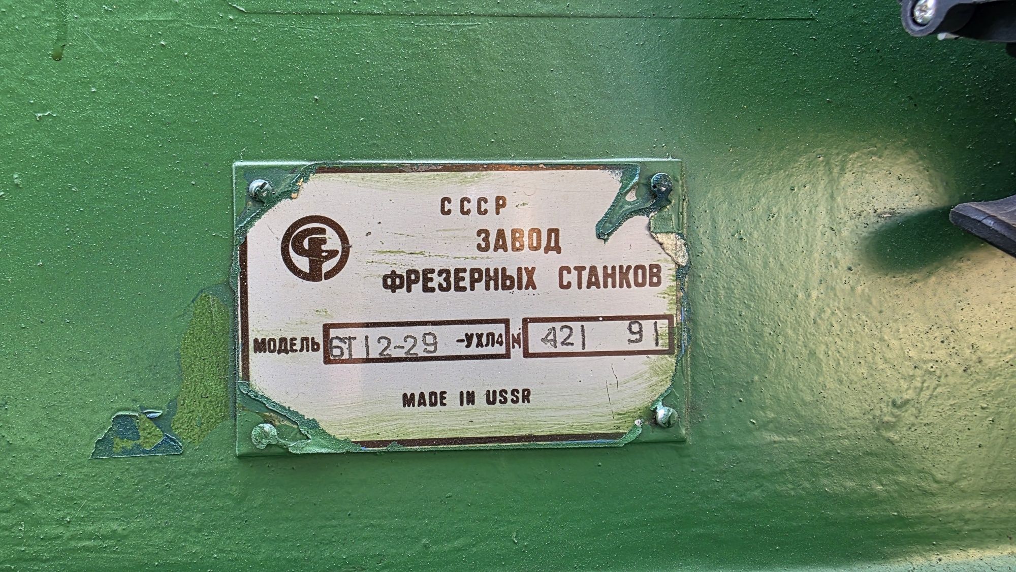 Фрезерни станок 6т12 1990г