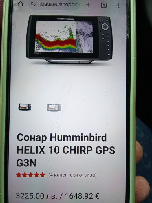 Лайвскоп Сонар 10 инча Пълен Комплект