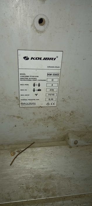 Лодка Kolibri 330 алуминиево дъно.