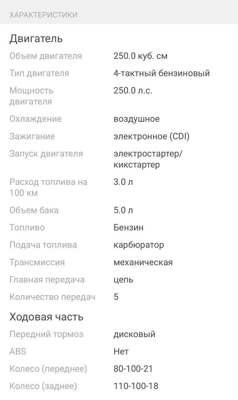 Мотоцикл в отличном состоянии
