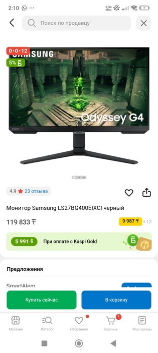 Монитор Samsung Odyssey g4 24д 240гц